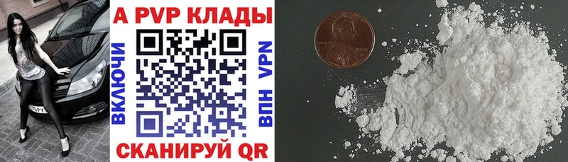Alpha PVP Соль  продажа наркотиков  KRAKEN как зайти  Мариинский Посад 