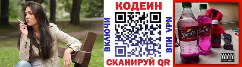 Кодеин Purple Drank  Мариинский Посад 