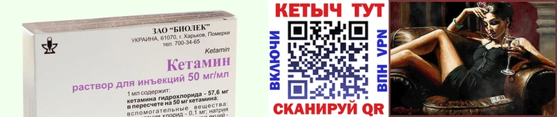 Кетамин VHQ  блэк спрут зеркало  Мариинский Посад 