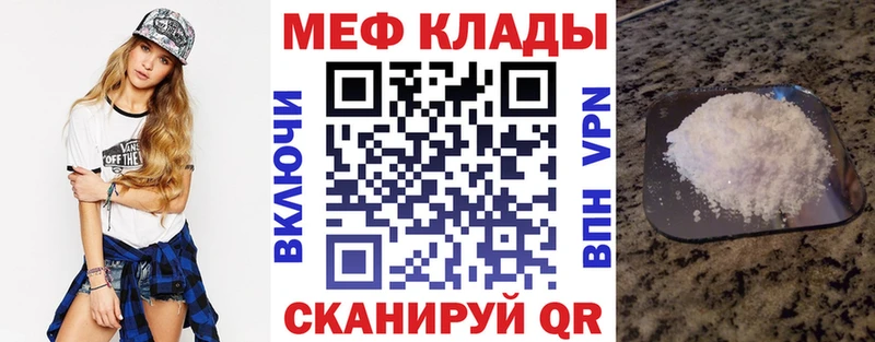 нарко площадка Telegram  Мариинский Посад  МЕФ кристаллы 